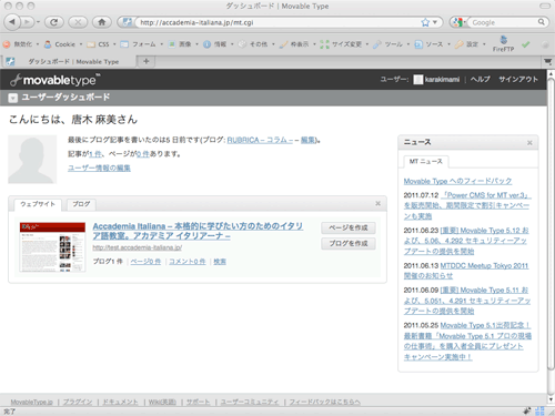 管理画面の中に入りました。※このページをブックマーク（お気に入り）登録しておくとよいでしょう。